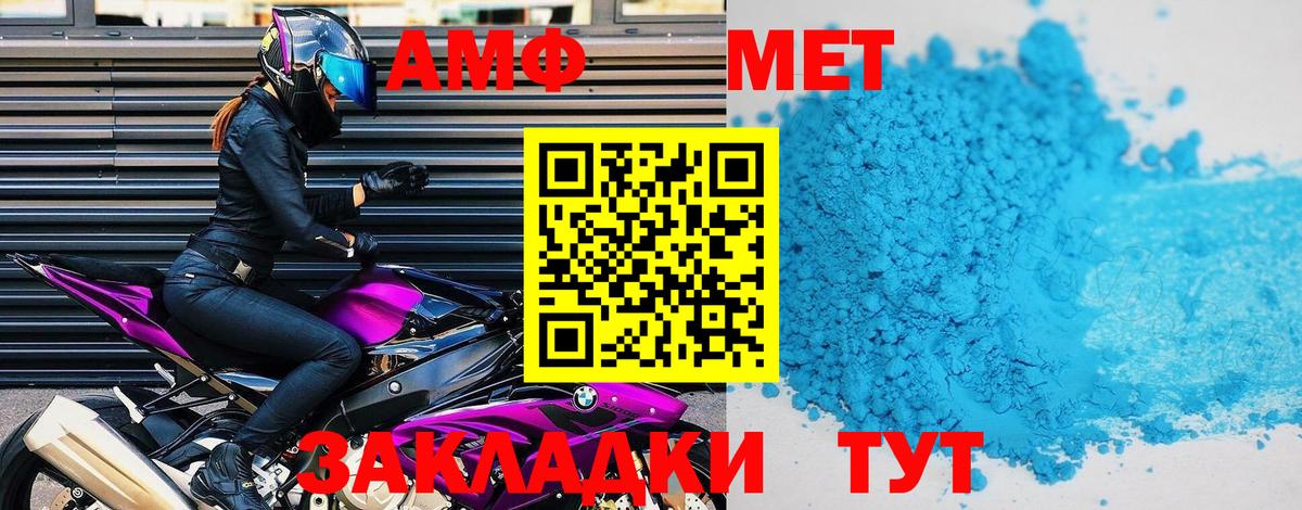 АМФЕТАМИН 97%  MEGA как войти  Сатка  Вход с VPN  Amphetamine 