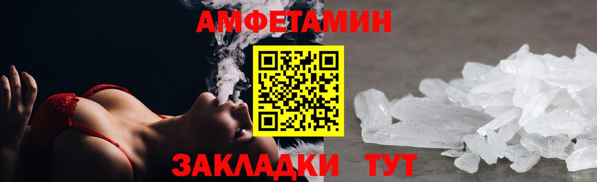 АМФЕТАМИН Premium Сатка
