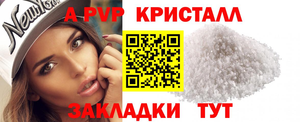 цена   Alpha PVP Соль  Альфа ПВП VHQ  Вход с VPN  Alpha-PVP крисы CK  Сатка 