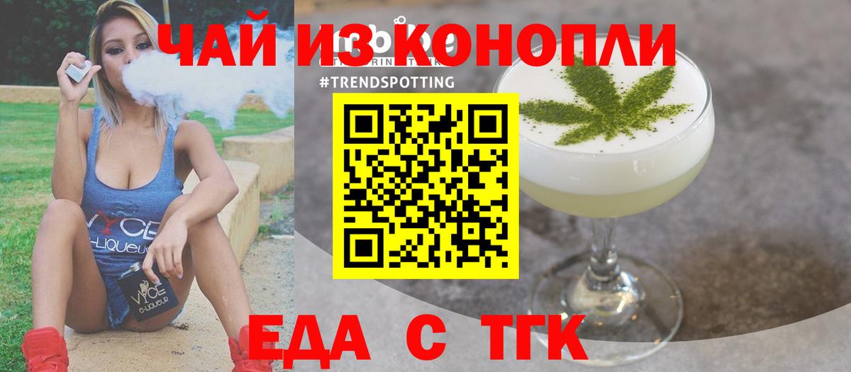 Сатка  Еда ТГК марихуана  Вход с VPN 