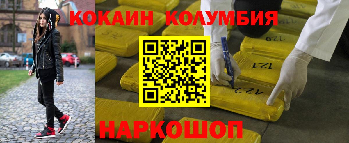Cocaine Эквадор Сатка