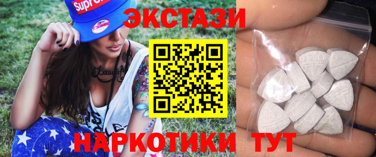 Ecstasy 280мг  ЭКСТАЗИ    онион  ЭКСТАЗИ VHQ  Вход с VPN  Сатка 