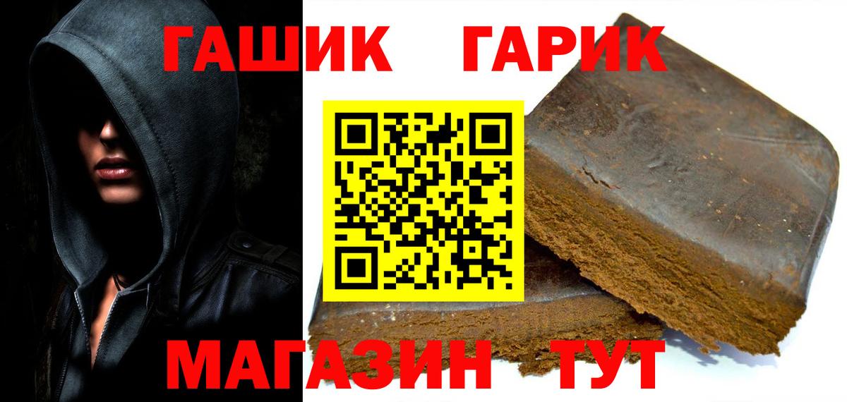 ГАШ 40% ТГК  Вход с VPN  Сатка  ГАШ гарик 