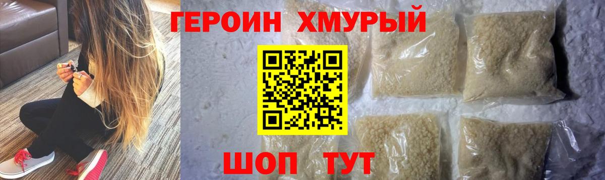 Героин Афган Сатка