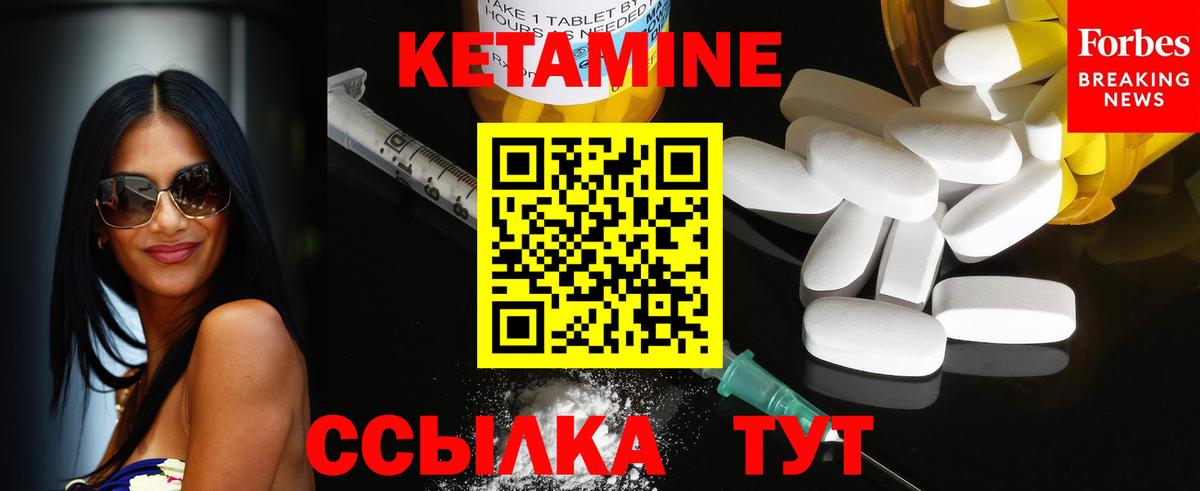 Сатка  Кетамин ketamine  Вход с VPN 