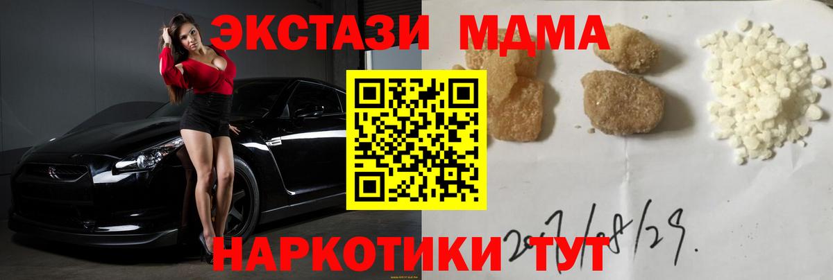 MDMA VHQ  Вход с VPN  Сатка  MDMA кристаллы 