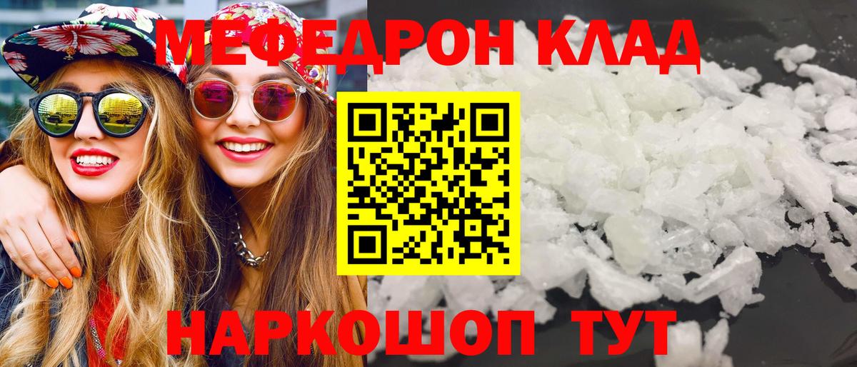 Меф кристаллы Сатка