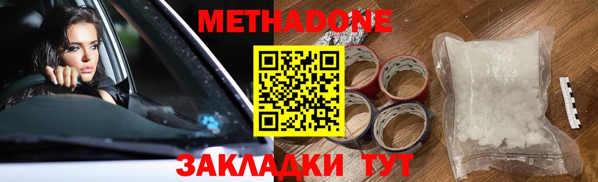 Сатка  МЕТАДОН белоснежный  Вход с VPN    ссылка  МЕТАДОН VHQ 