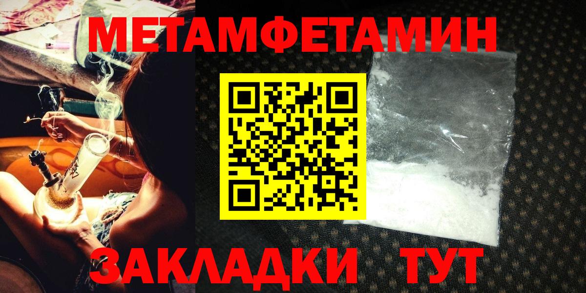 Метамфетамин витя Сатка