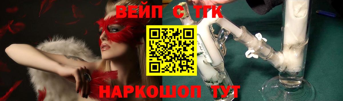 ТГК THC oil  Вход с VPN  сколько стоит  Сатка 