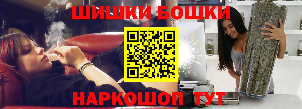 Бошки марихуана THC 21% Сатка